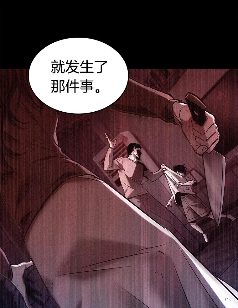 全知读者视角 122.被遗弃的世界-6 第100页