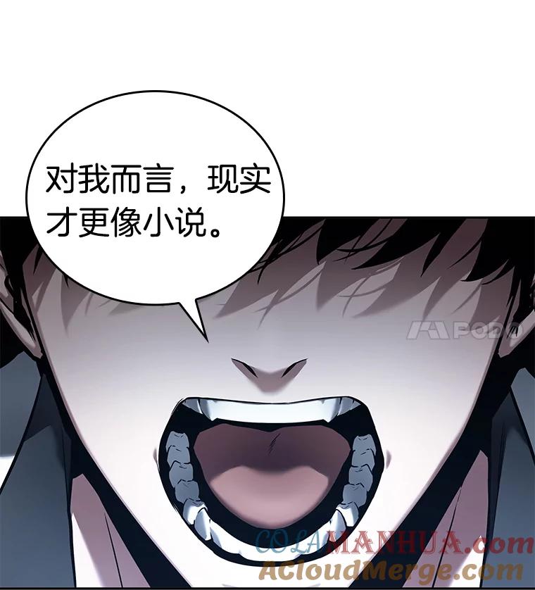 全知读者视角 122.被遗弃的世界-6 第33页