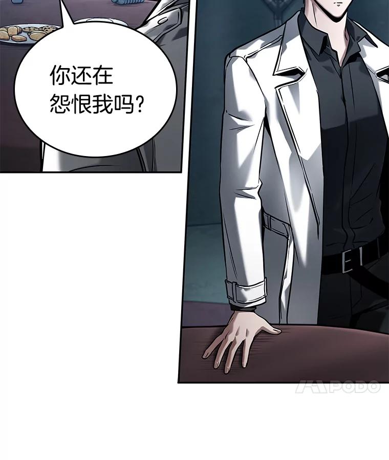 全知读者视角 122.被遗弃的世界-6 第22页