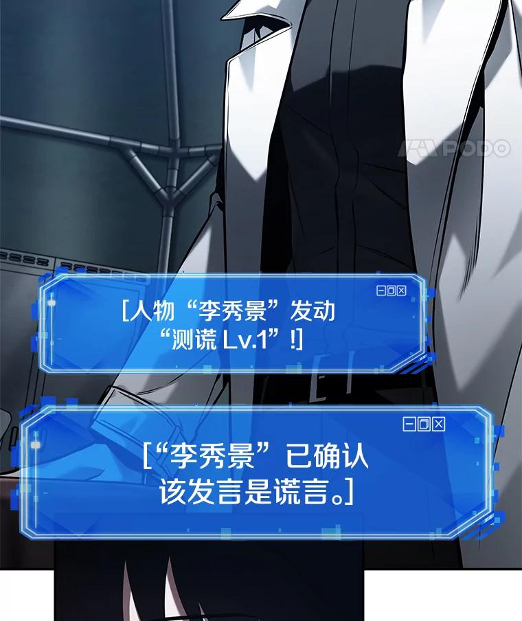 全知读者视角 122.被遗弃的世界-6 第19页