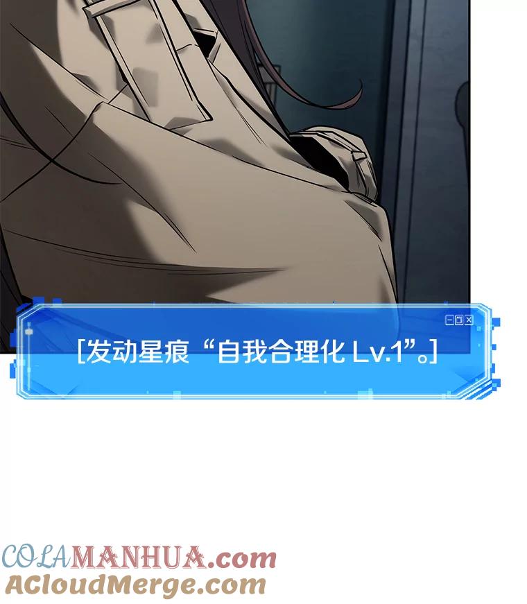全知读者视角 122.被遗弃的世界-6 第61页