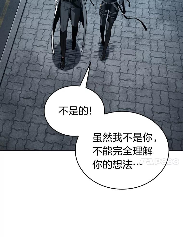 全知读者视角 122.被遗弃的世界-6 第104页