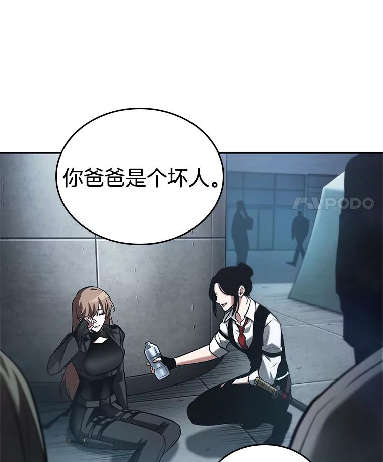 全知读者视角 122.被遗弃的世界-6 第26页