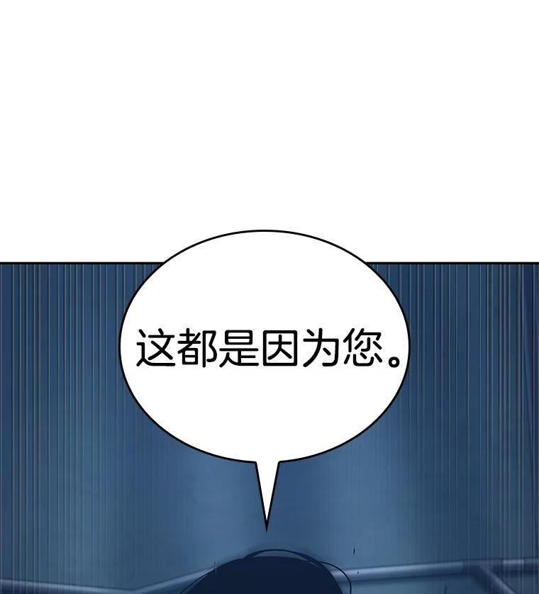 全知读者视角 122.被遗弃的世界-6 第34页