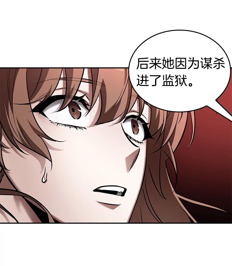 全知读者视角 122.被遗弃的世界-6 第95页
