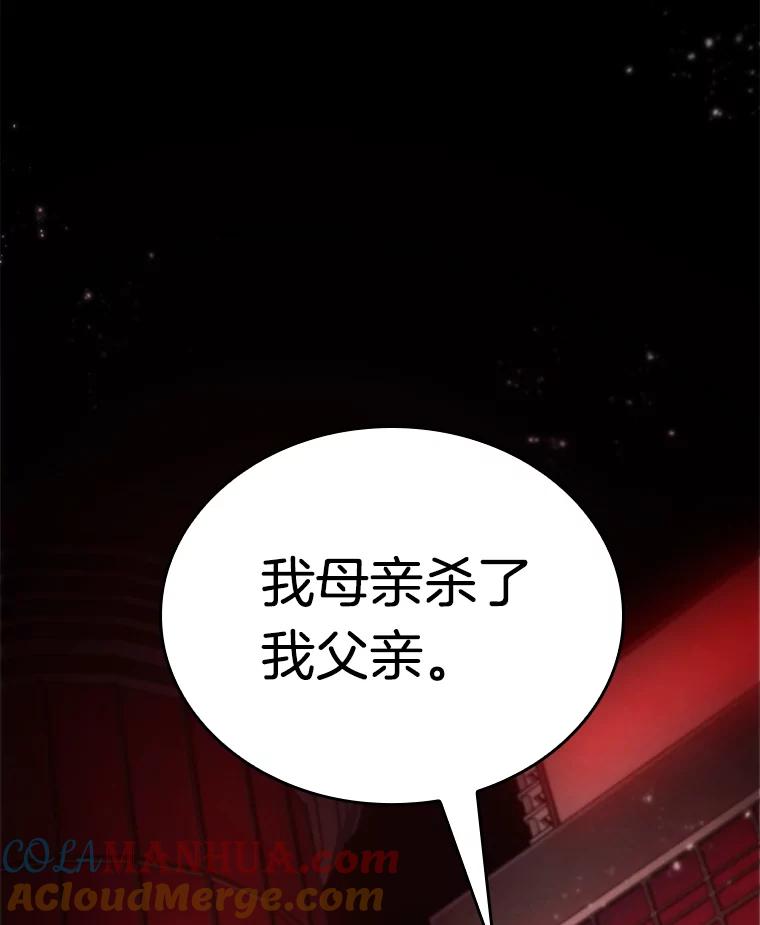 全知读者视角 122.被遗弃的世界-6 第93页