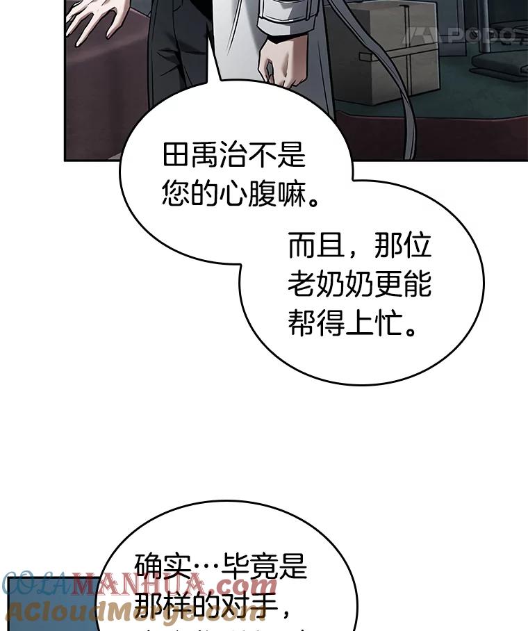 全知读者视角 122.被遗弃的世界-6 第41页