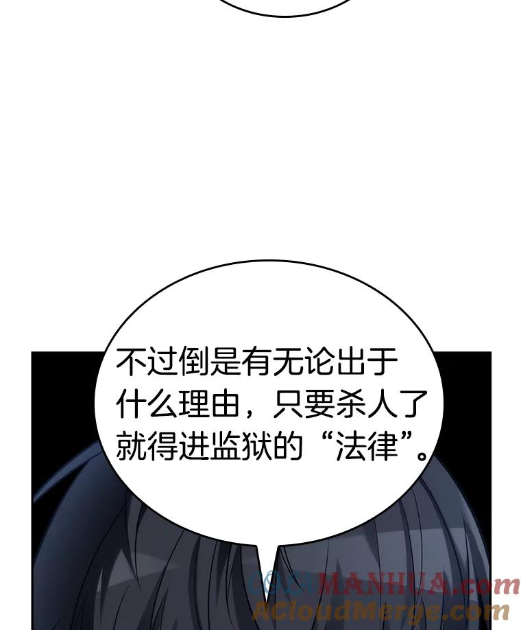 全知读者视角 122.被遗弃的世界-6 第29页