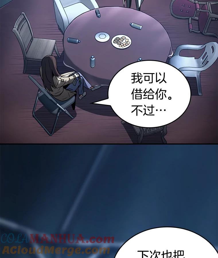 全知读者视角 122.被遗弃的世界-6 第45页