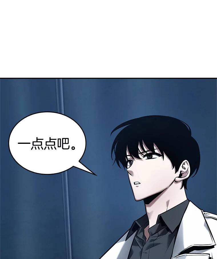 全知读者视角 122.被遗弃的世界-6 第18页