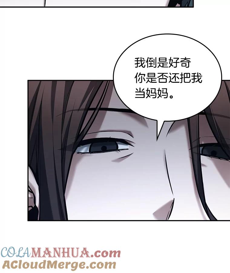 全知读者视角 122.被遗弃的世界-6 第17页