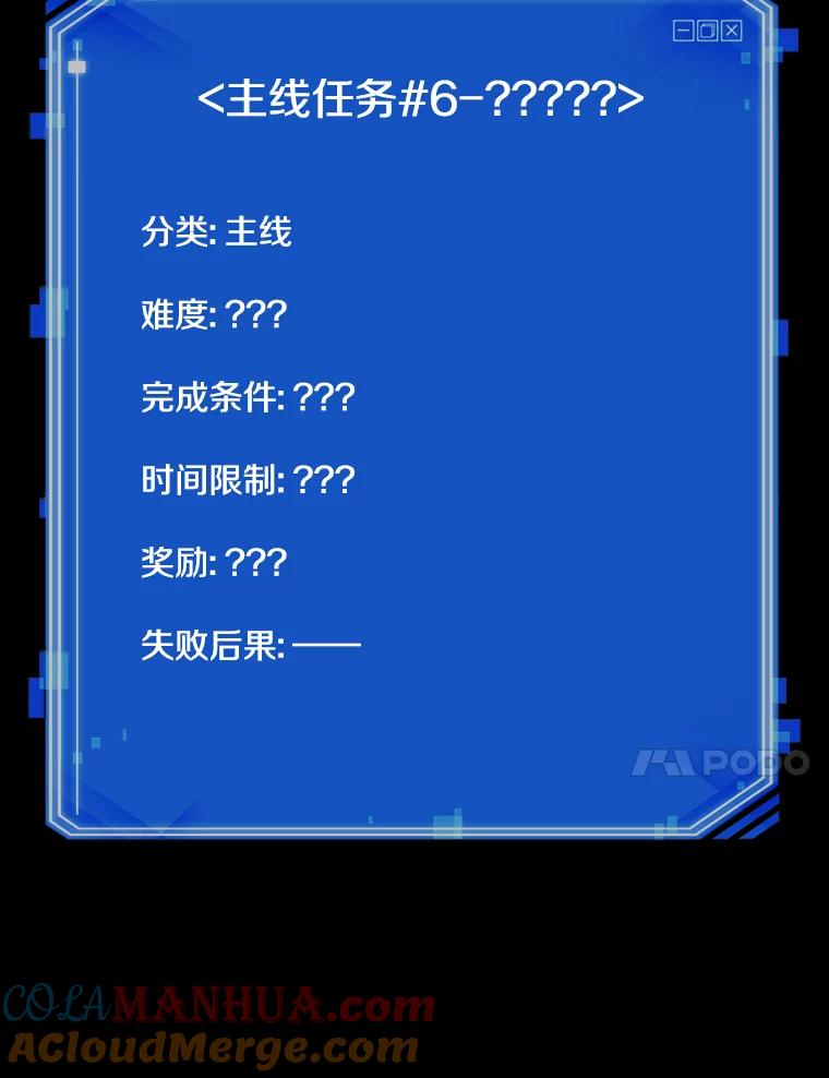 全知读者视角 122.被遗弃的世界-6 第117页