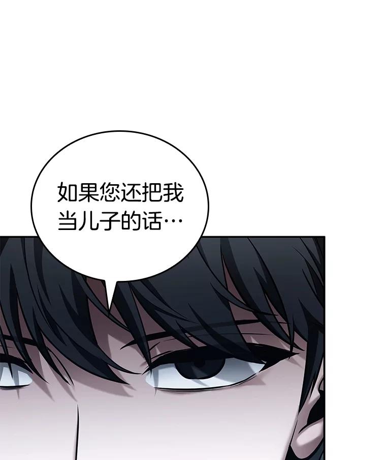 全知读者视角 122.被遗弃的世界-6 第16页
