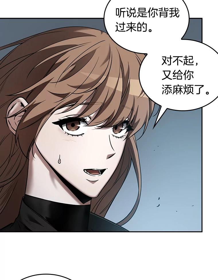 全知读者视角 122.被遗弃的世界-6 第84页