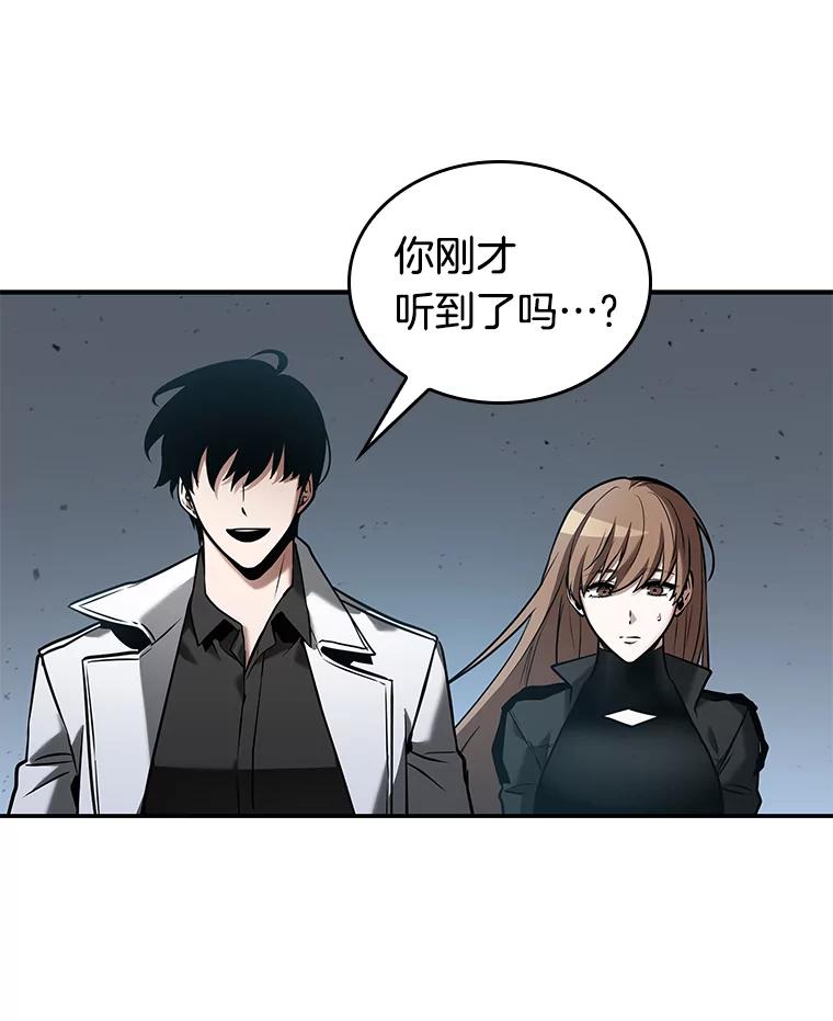 全知读者视角 122.被遗弃的世界-6 第86页