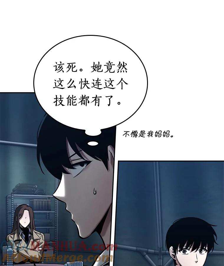 全知读者视角 122.被遗弃的世界-6 第21页