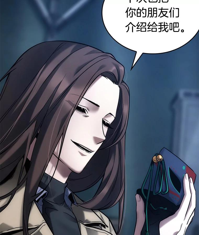 全知读者视角 122.被遗弃的世界-6 第46页