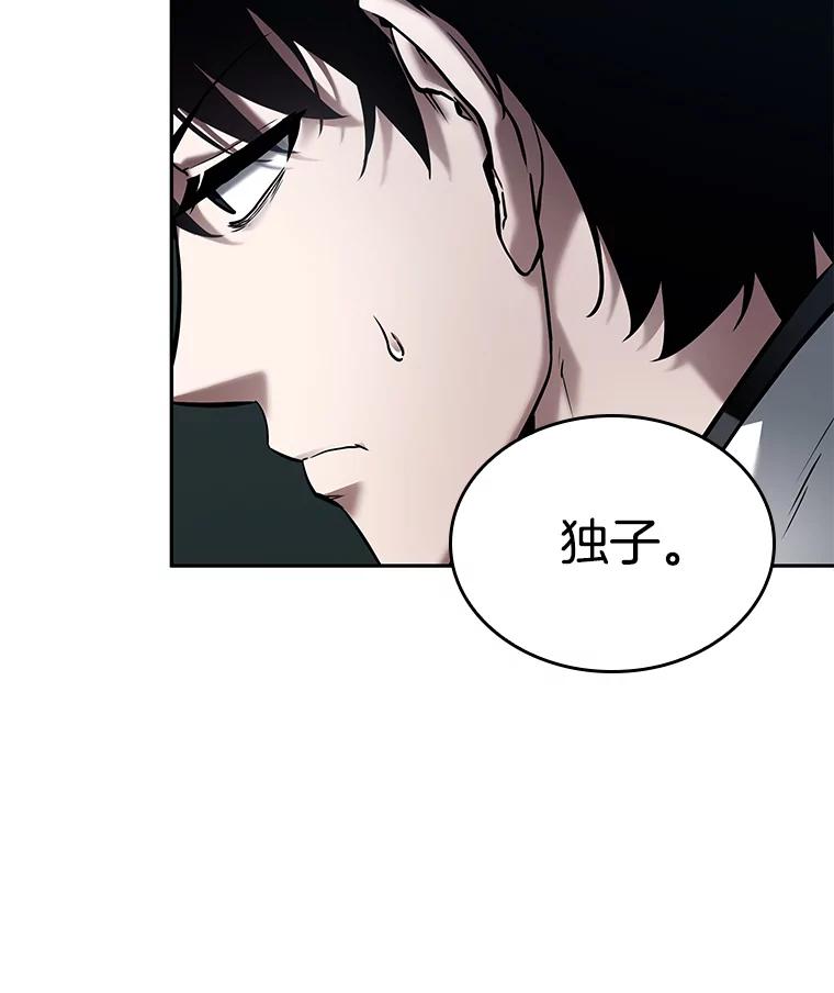 全知读者视角 122.被遗弃的世界-6 第52页