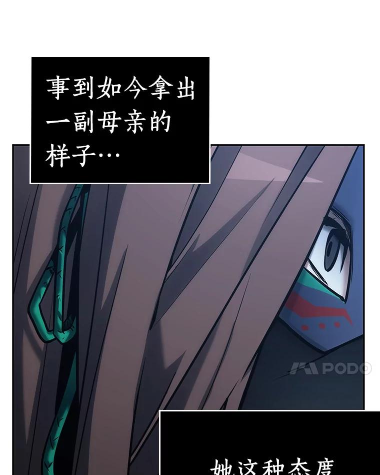 全知读者视角 122.被遗弃的世界-6 第62页