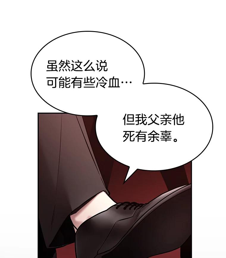 全知读者视角 122.被遗弃的世界-6 第96页