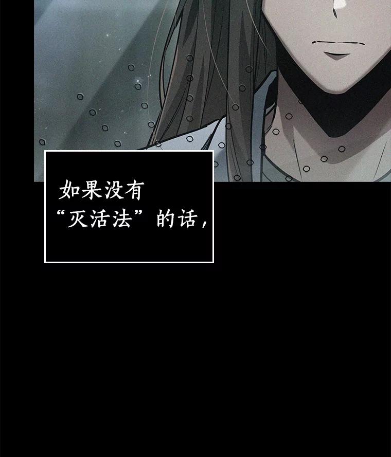 全知读者视角 122.被遗弃的世界-6 第6页