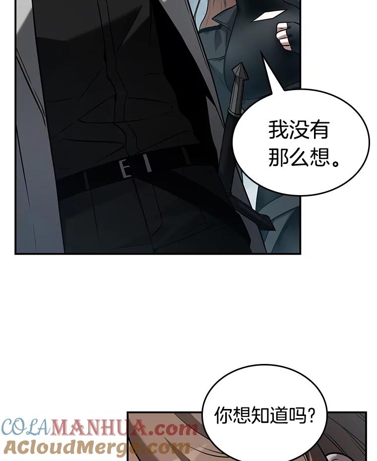 全知读者视角 122.被遗弃的世界-6 第89页