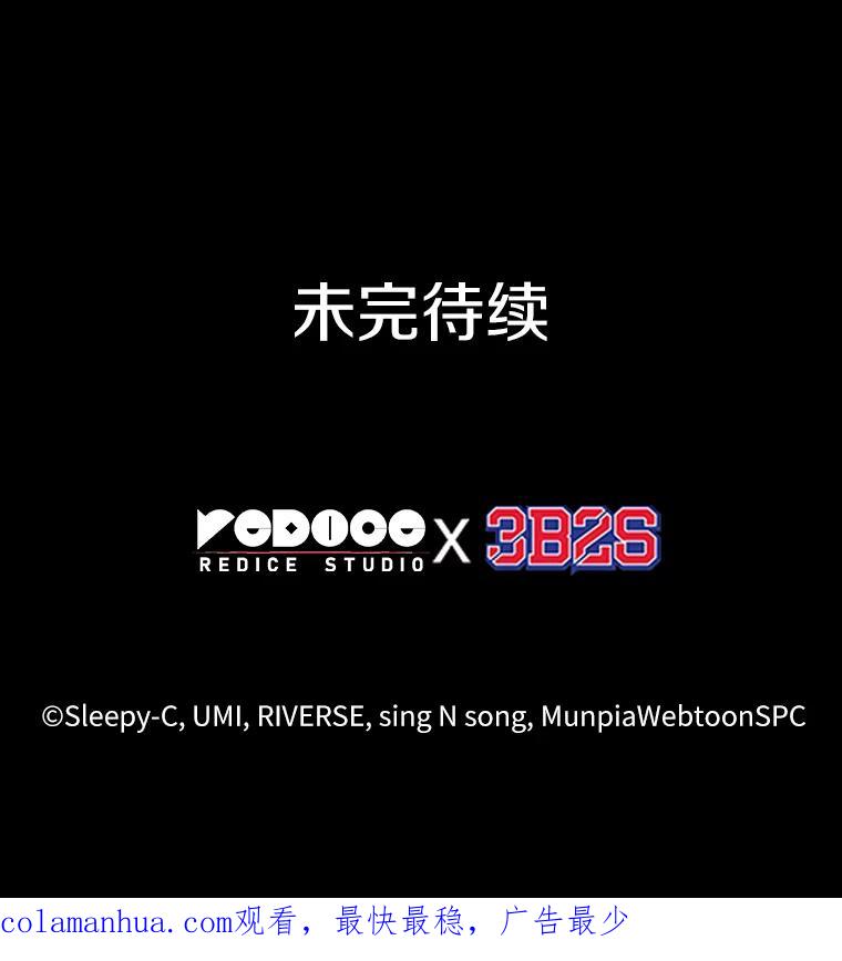 全知读者视角 122.被遗弃的世界-6 第118页