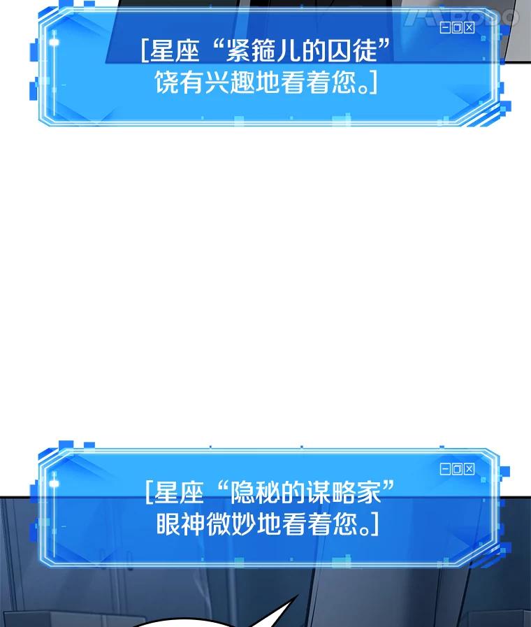 全知读者视角 122.被遗弃的世界-6 第12页