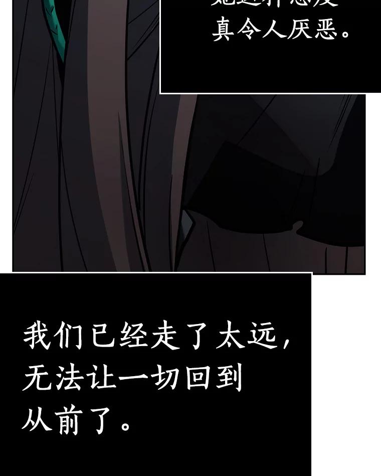 全知读者视角 122.被遗弃的世界-6 第63页