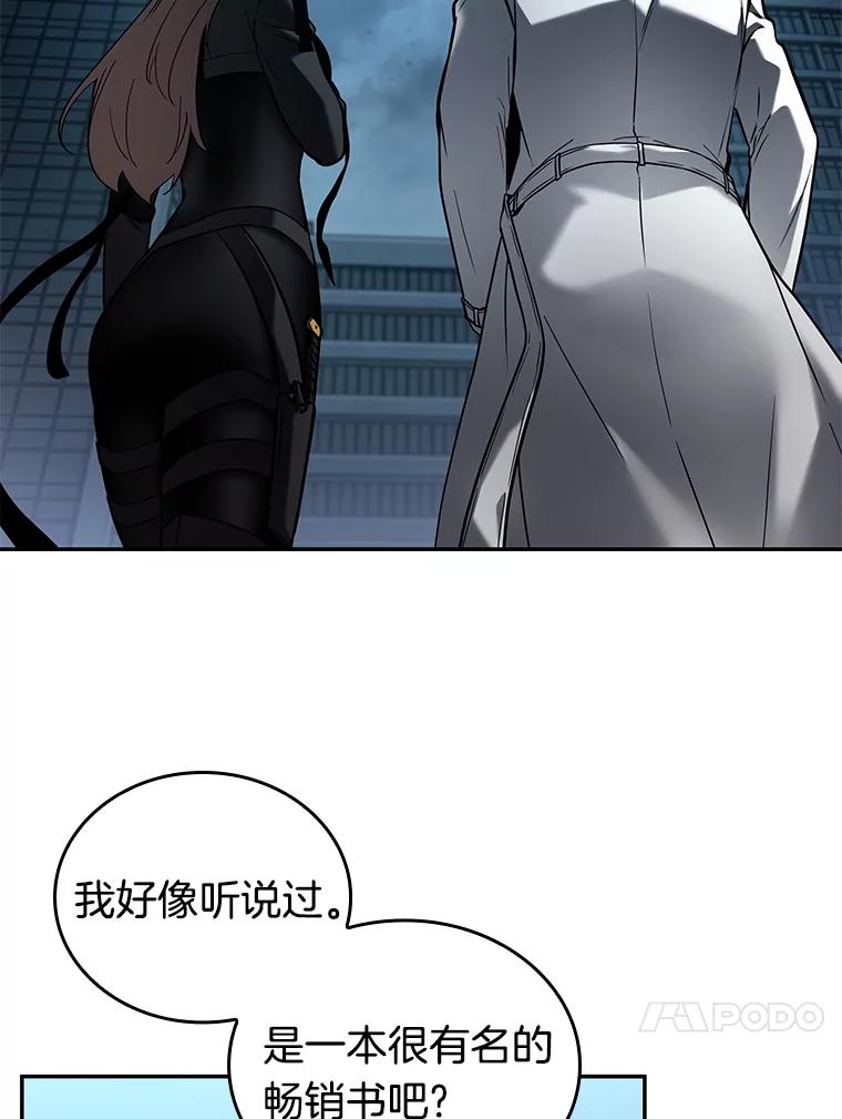 全知读者视角 122.被遗弃的世界-6 第107页