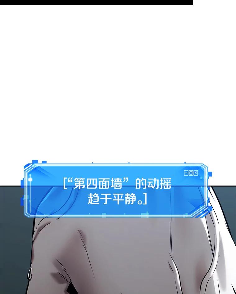 全知读者视角 122.被遗弃的世界-6 第64页