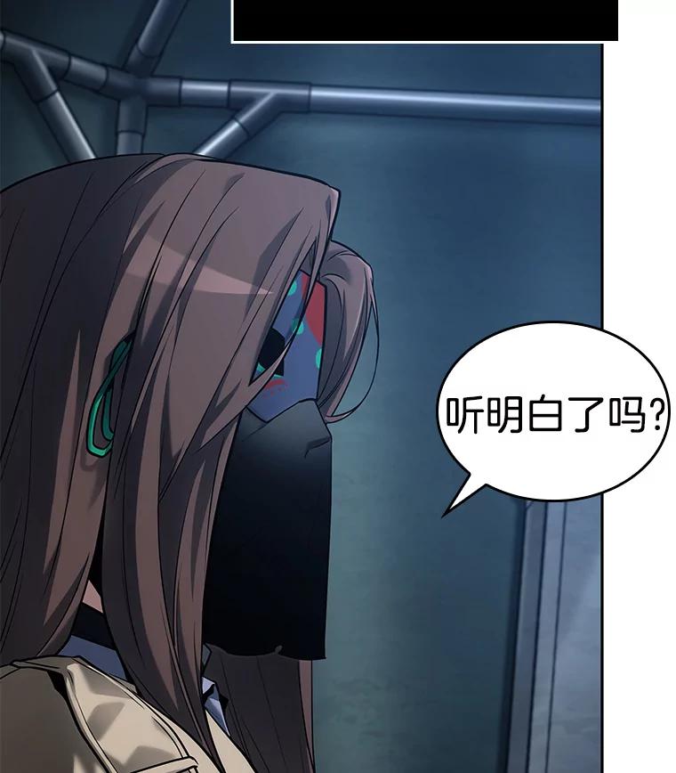 全知读者视角 122.被遗弃的世界-6 第60页
