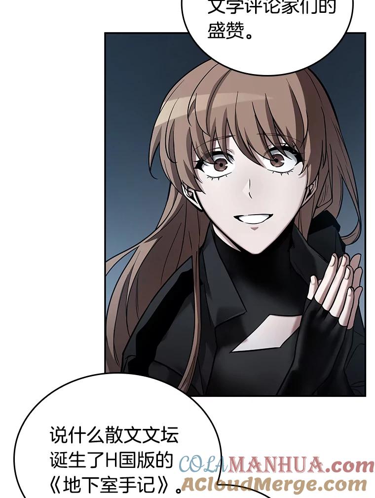 全知读者视角 122.被遗弃的世界-6 第109页