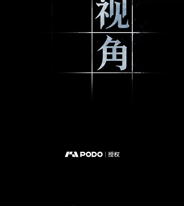 全知读者视角 122.被遗弃的世界-6 第2页