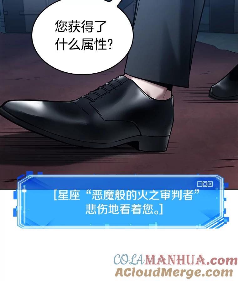 全知读者视角 122.被遗弃的世界-6 第13页
