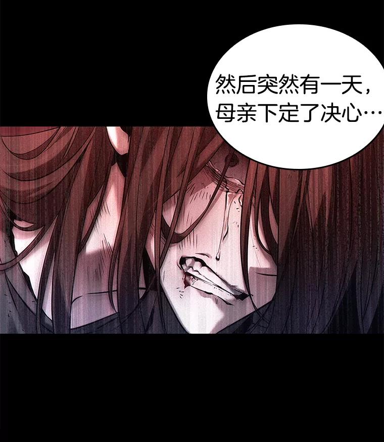 全知读者视角 122.被遗弃的世界-6 第99页