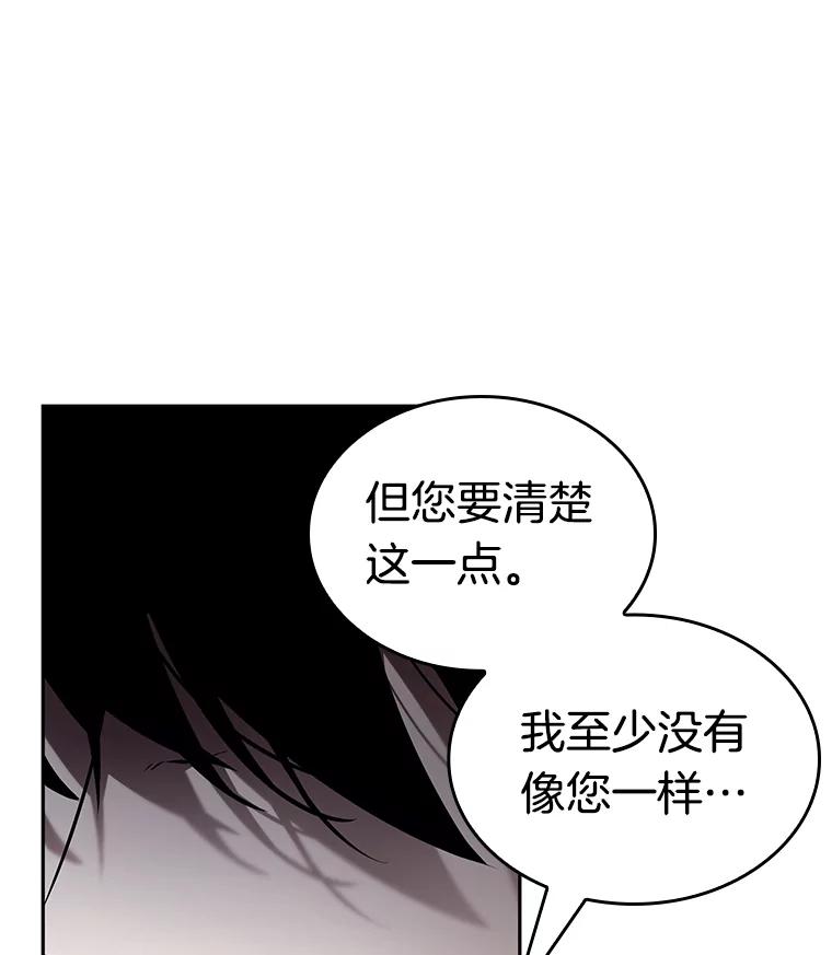 全知读者视角 122.被遗弃的世界-6 第68页