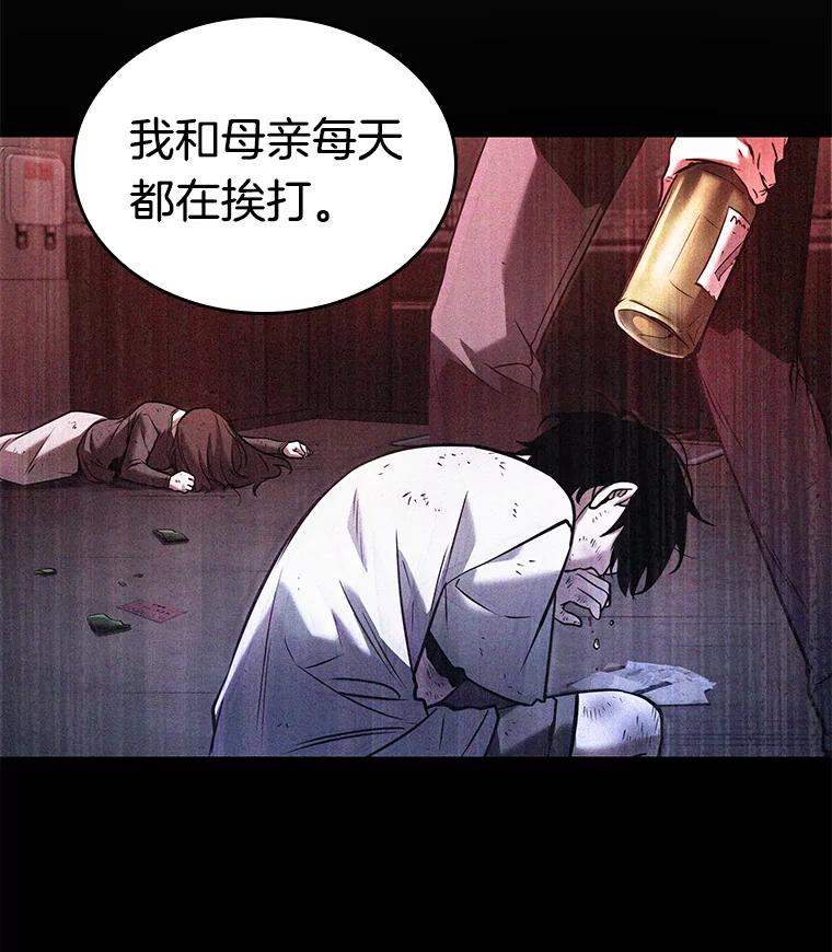 全知读者视角 122.被遗弃的世界-6 第98页