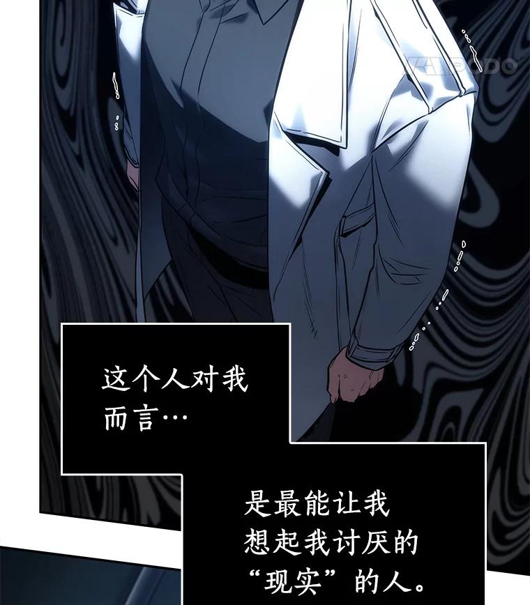全知读者视角 122.被遗弃的世界-6 第59页