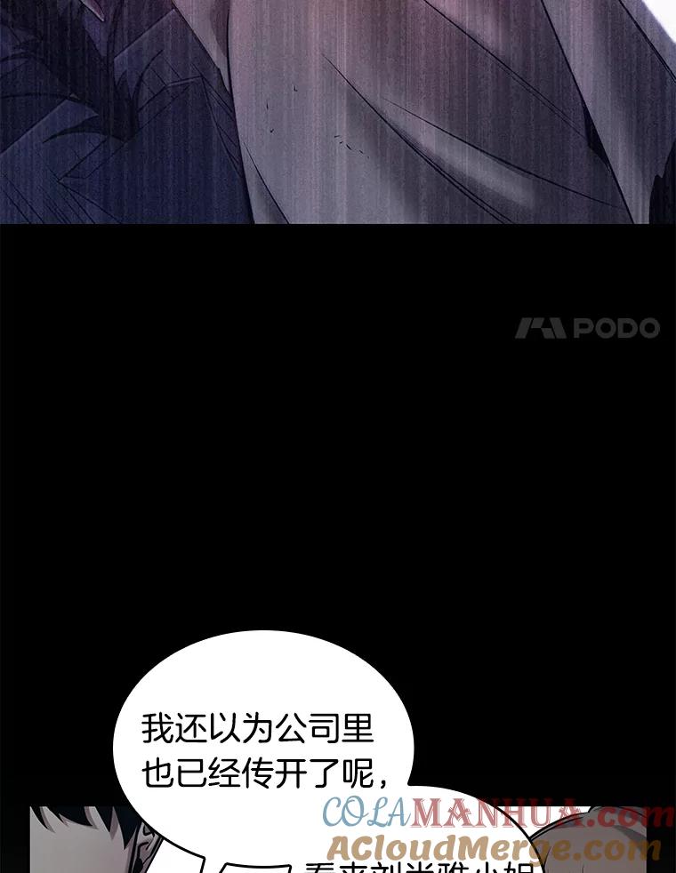 全知读者视角 122.被遗弃的世界-6 第101页