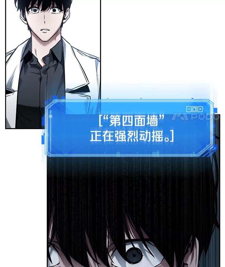 全知读者视角 122.被遗弃的世界-6 第55页