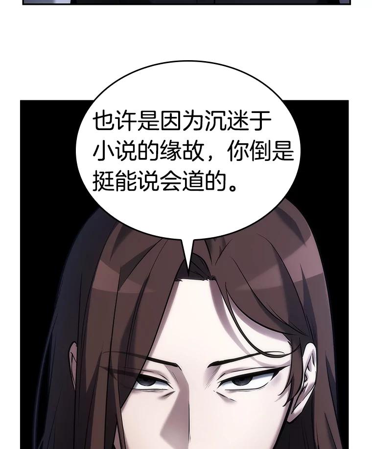 全知读者视角 122.被遗弃的世界-6 第31页