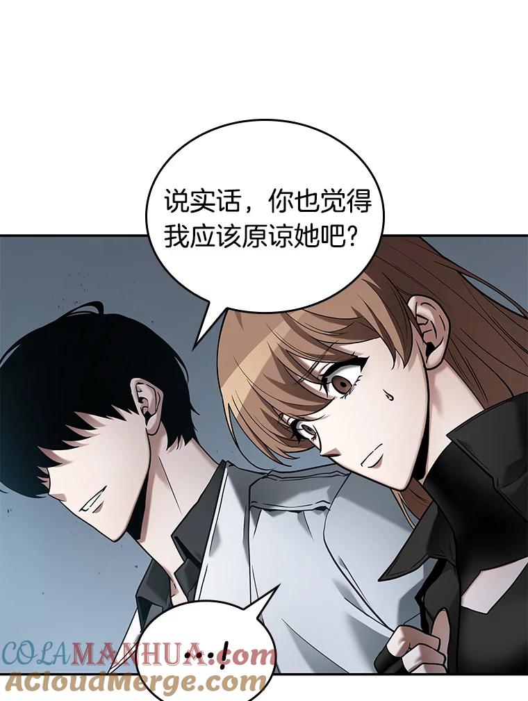 全知读者视角 122.被遗弃的世界-6 第105页