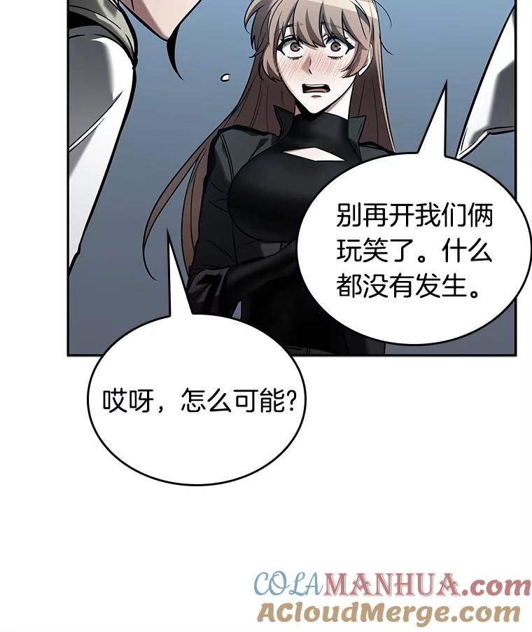 全知读者视角 123.被遗弃的世界-7 第45页