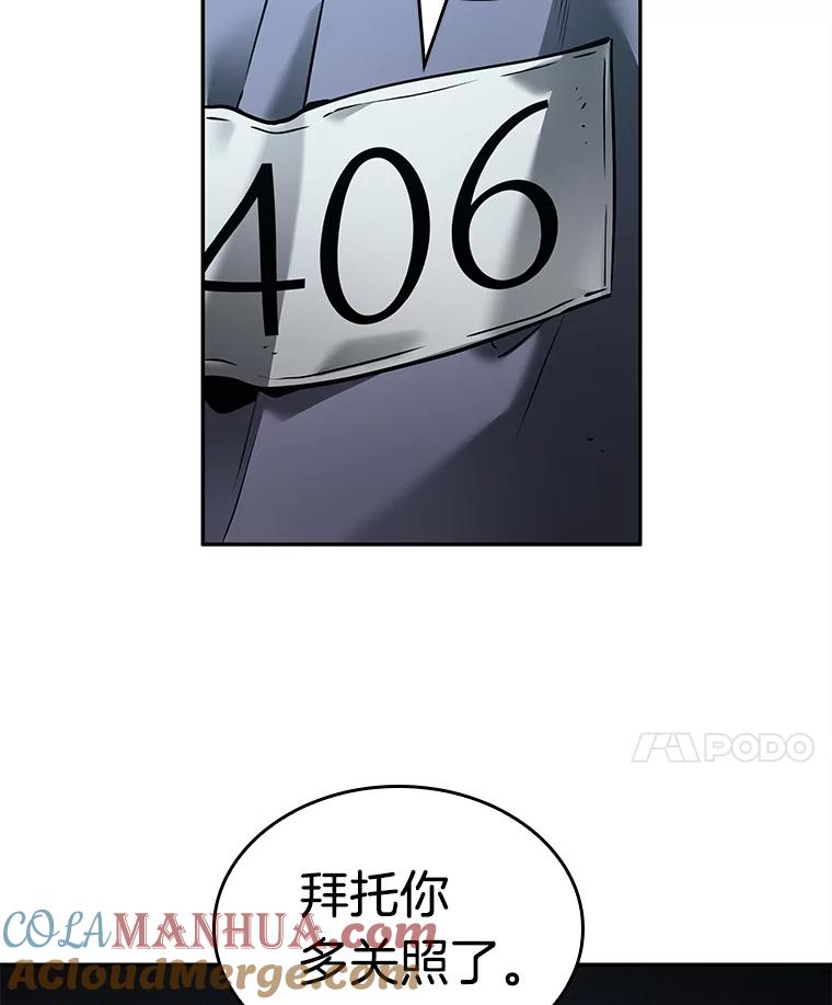 全知读者视角 123.被遗弃的世界-7 第49页