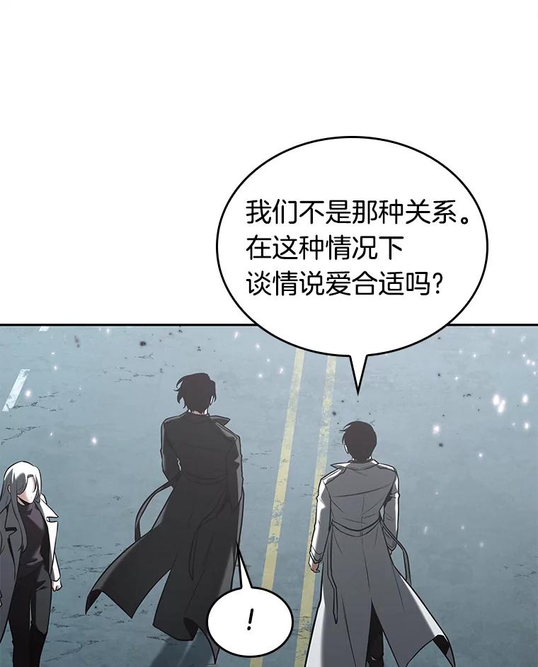 全知读者视角 123.被遗弃的世界-7 第74页