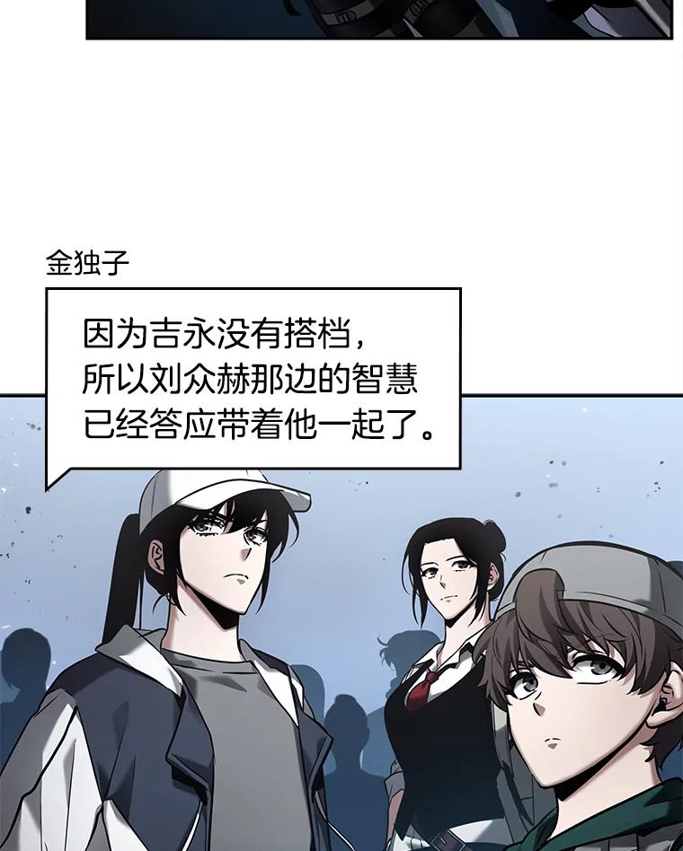 全知读者视角 123.被遗弃的世界-7 第86页