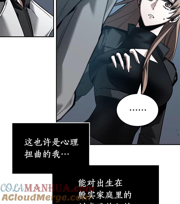 全知读者视角 123.被遗弃的世界-7 第29页