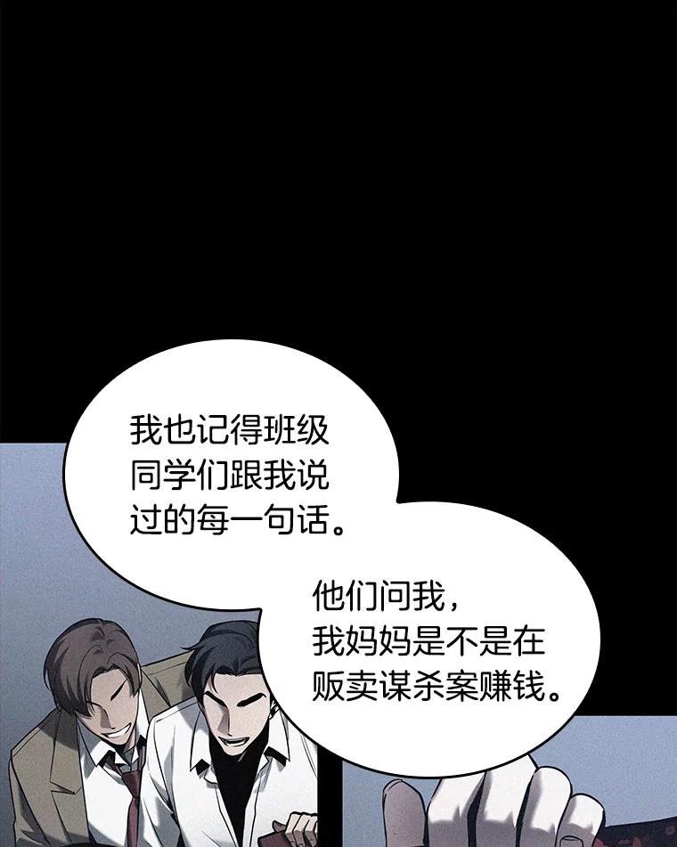 全知读者视角 123.被遗弃的世界-7 第12页