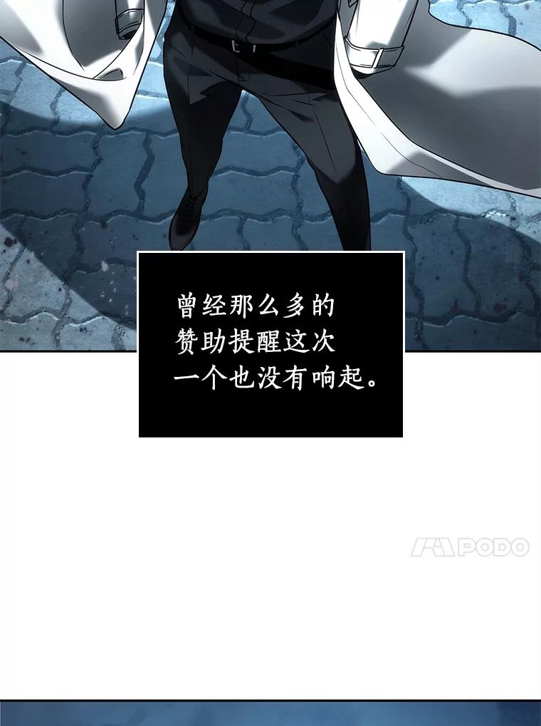 全知读者视角 123.被遗弃的世界-7 第24页